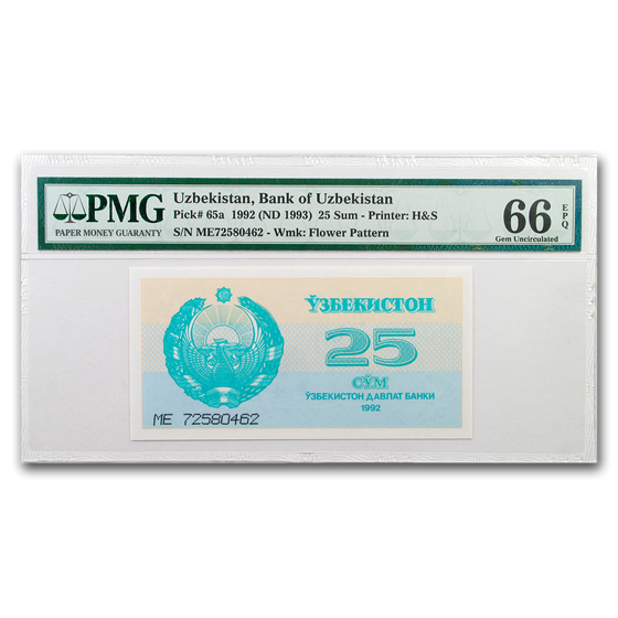 1992 Uzbekistan 25 Sum CU-66 EPQ PMG 1992 Uzbekistan 25 Sum CU-66 EPQ PMG